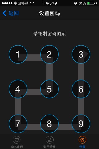 狐盾 screenshot 4