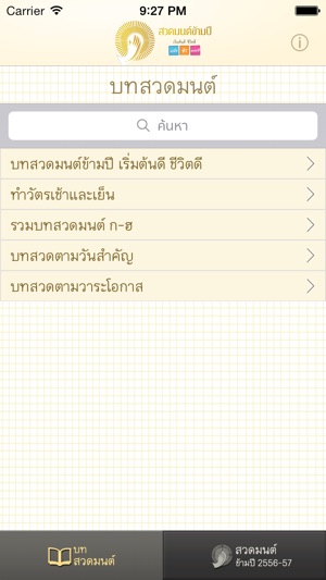 ThaiHealth: PrayForLife(圖4)-速報App