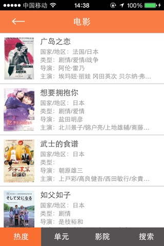 上海电影节（第十七届上海国际电影节官方APP） screenshot 2