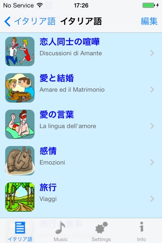 中国語を話す - Talking Japanese to Chinese Translator and Phrasebook screenshot 4