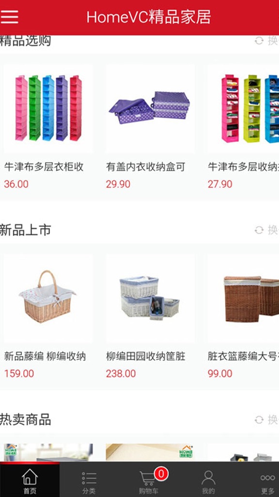 【图】收纳家居(截图2)