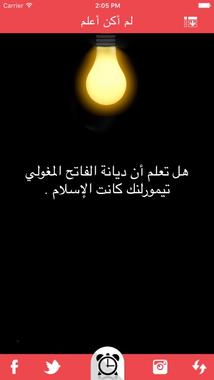 لم أكن أعلم