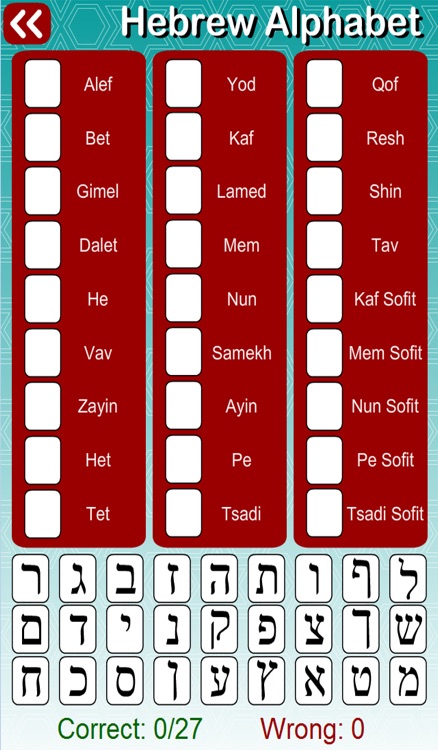 Hebrew Alphabet (Drag And Drop)