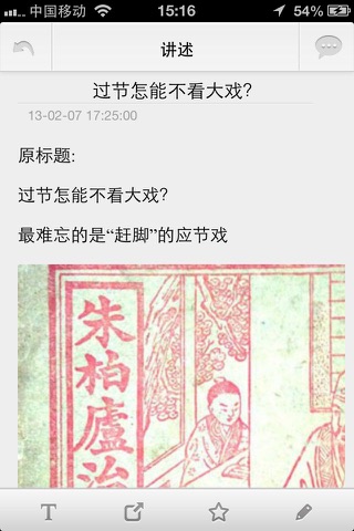 首发无锡 screenshot 4