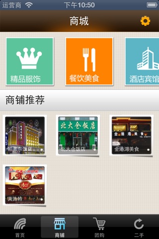 鸡西信息港 screenshot 3