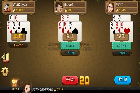 68竞技－最热门的棋牌和牛牛捕鱼游戏平台 screenshot 3