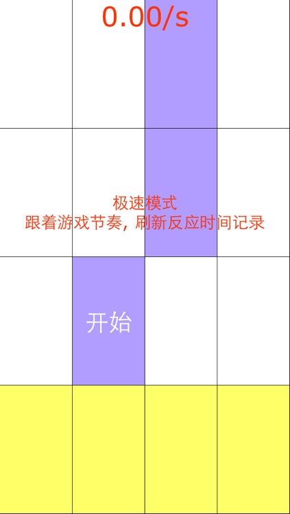 钢琴块儿 - 免费, 休闲, 好玩, 多主题 screenshot-3