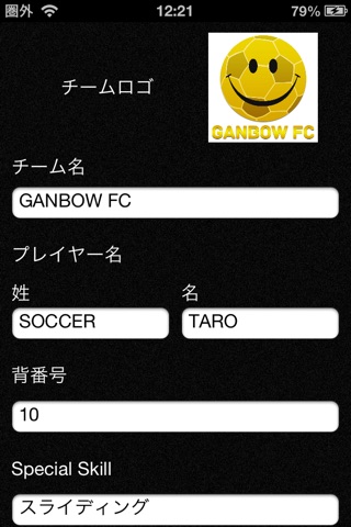 プロサッカーカードを作ろう!! screenshot 4