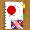 Japanese App - Perfect Travel App: Japanese App, Learn Japanese, Japan Travel