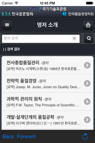 사이버 품질백서 screenshot 2