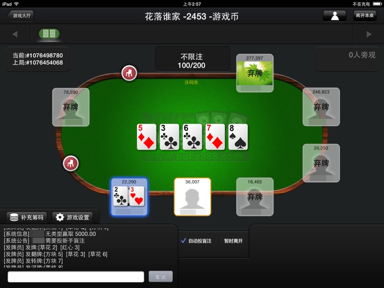 巴巴吧德州扑克_HD screenshot-4