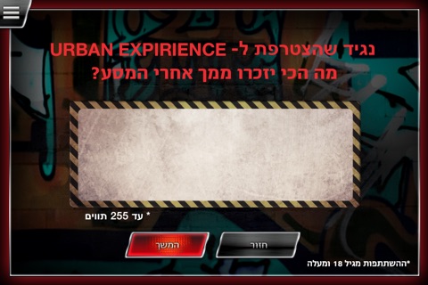 Coca-Cola ZERO URBAN EXPERIENCE screenshot 4