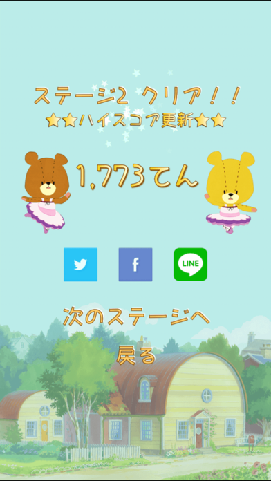 Telecharger つないで ルルロロ がんばれ ルルロロのパズルゲーム Pour Ipad Sur L App Store Jeux