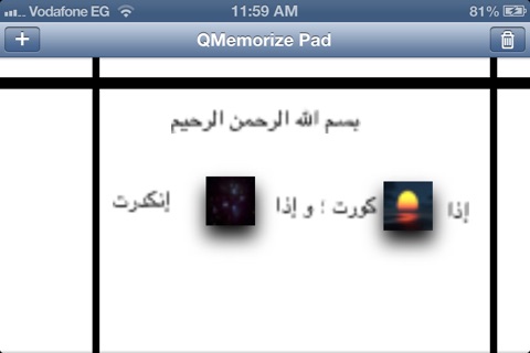 QMemorize screenshot 2