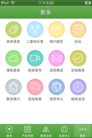 环保之家 screenshot 4