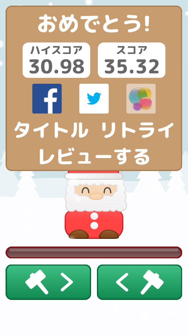 サンタクラッシュ！ - クリスマスに楽しめるサンタの爽快だるま落としゲームのおすすめ画像4