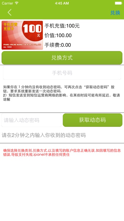 iPanelOnline Mobile Survey