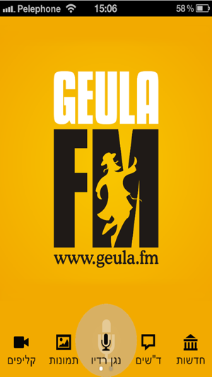 Geula FM