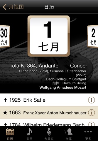 ClassiCal Music Calendar screenshot 2