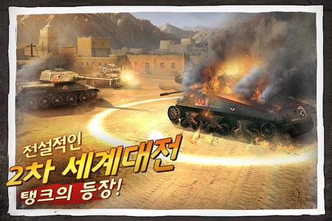 Brothers in Arms® 3 screenshot 3