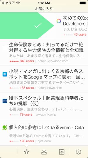 Hotentry - はてなブックマークの人気エントリー専用リーダー(圖3)-速報App