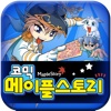 코믹 메이플스토리 오프라인 RPG(아동만화)