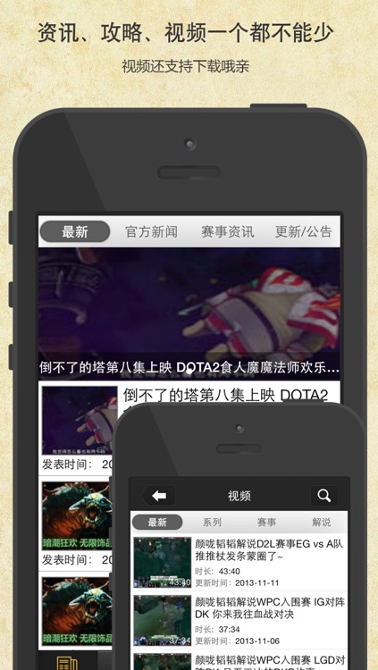 超级辅助 for Dota2 最强悍的刀塔(Dota)辅助工具 screenshot-3