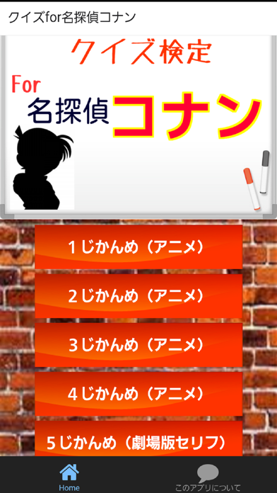クイズ検定for名探偵コナン by yoshito takai ios 日本 searchman アプリマーケットデータ