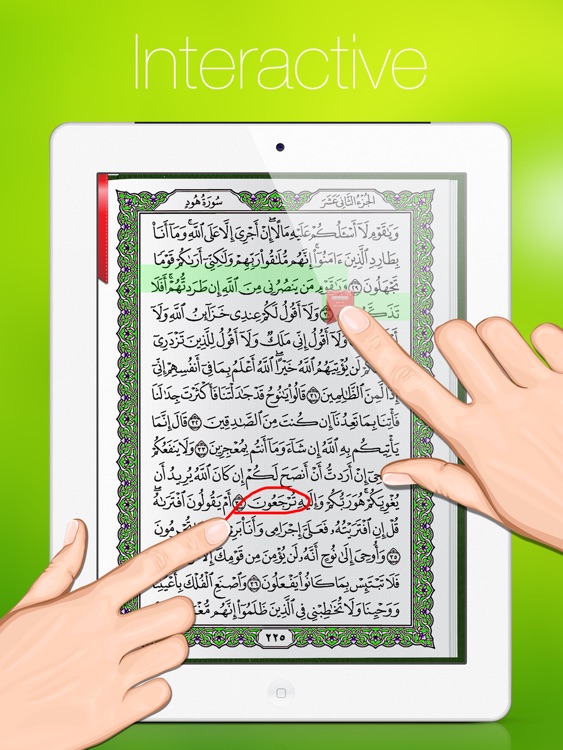 مصحف المدينة Mushaf Al Madinah HD for iPad