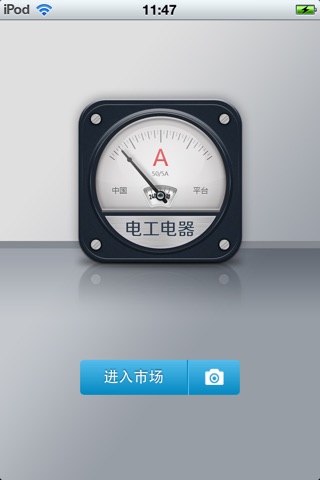 中国电工电器平台 screenshot 2