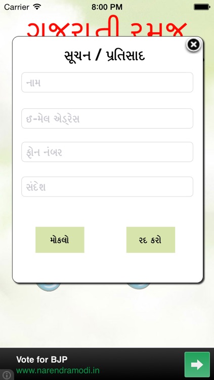 Gujarati Jokes screenshot-4