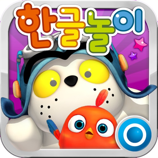 KAMBU Hangul Games icon