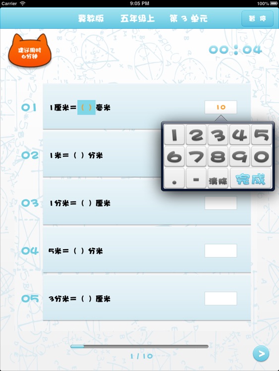 冀教口算题卡五年级上