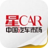 《中国汽车市场》