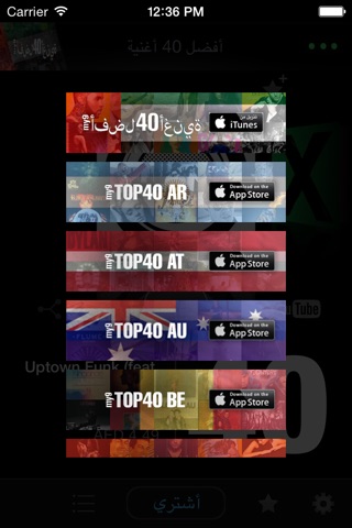 my9 Top 40 : AE جداول موسيقى screenshot 4