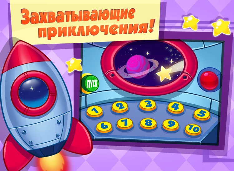 Школа для дошколят с Бубой - развивающие игры для детей