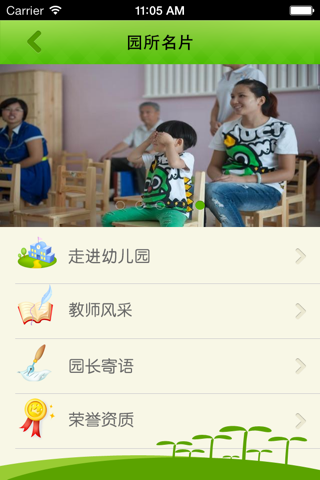 金宝贝 screenshot 3