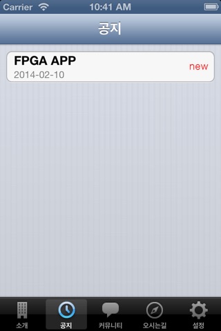 FPGA screenshot 3