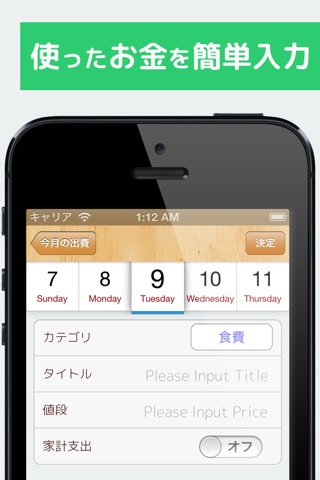 kakeimi -夫婦・カップルで共有する無料家計簿アプリ- screenshot 4