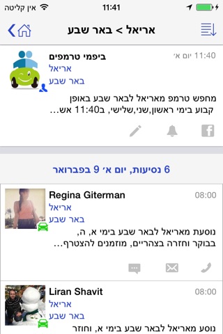 BeepMe screenshot 2