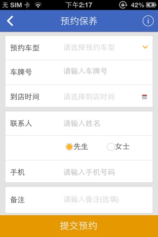淄博宝马 screenshot 3