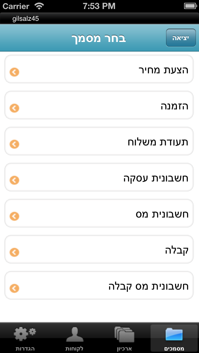 How to cancel & delete EasyData הנהלת חשבונות-חשבונית בצ׳יק from iphone & ipad 2
