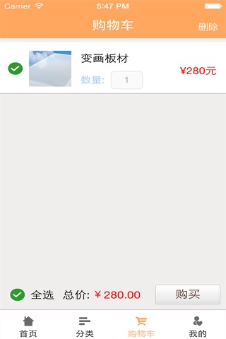 家居装饰材料门户网 screenshot 4