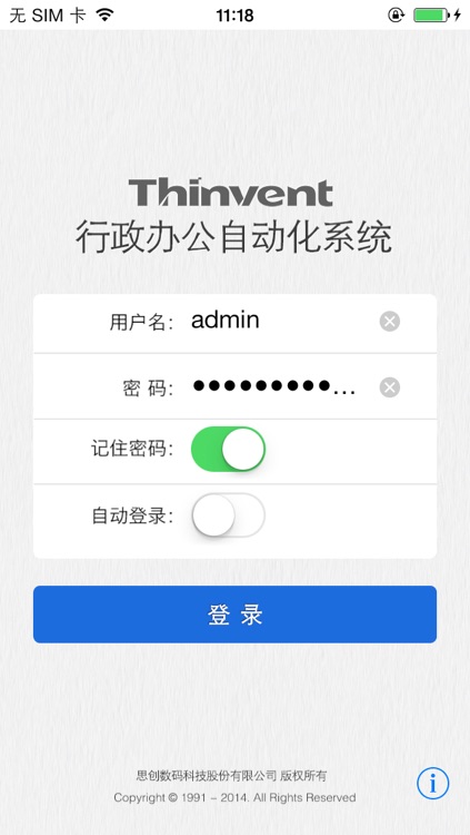 Thinvent移动办公