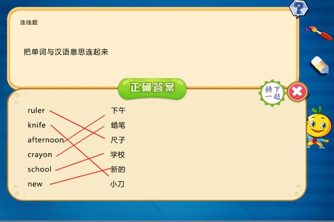 小学英语三年级期末考试练习 screenshot 2