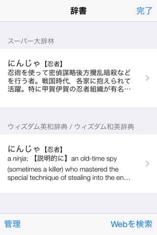 漢字J | 手書き　筆順 screenshot 3