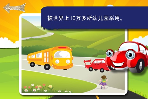 Sound Game Transport for Kids screenshot 4