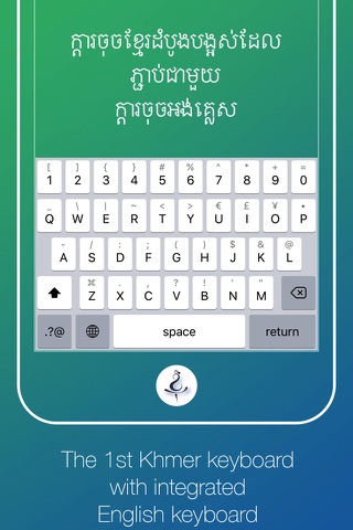 Khnhom — the Khmer keyboard that is always next to you screenshot 4