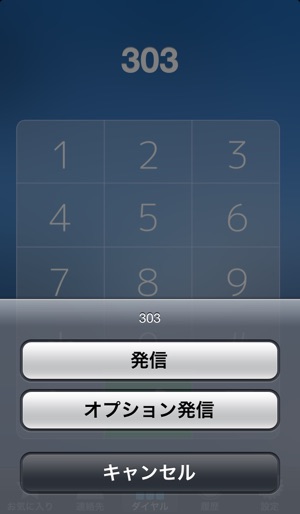 DT Dial Touch(圖3)-速報App