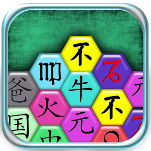 Ancient Word Phrase Symbol - Match 3 Puzzle Search by Best Free Games For Kids iOS App